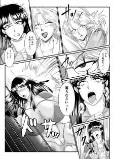 Spyfall ~Taken by Beasts~ - page 7