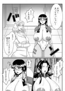 Spyfall ~Taken by Beasts~ - page 32