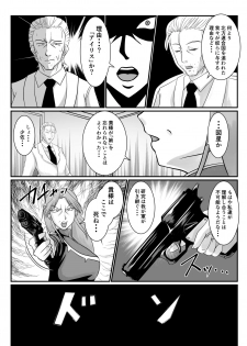 Spyfall ~Taken by Beasts~ - page 31