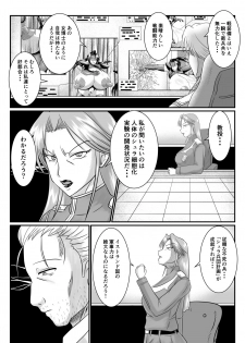 Spyfall ~Taken by Beasts~ - page 21