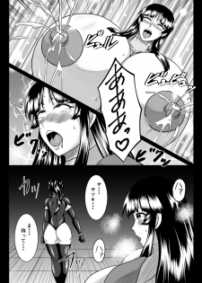 Spyfall ~Taken by Beasts~ - page 12
