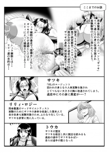 Spyfall ~Taken by Beasts~ - page 2