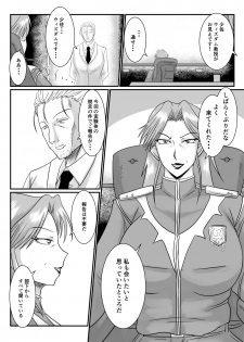 Spyfall ~Taken by Beasts~ - page 20