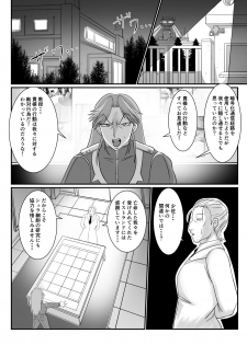 Spyfall ~Taken by Beasts~ - page 30