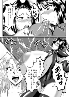 Spyfall ~Taken by Beasts~ - page 41