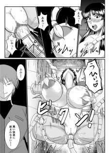Spyfall ~Taken by Beasts~ - page 17