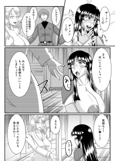 Spyfall ~Taken by Beasts~ - page 28