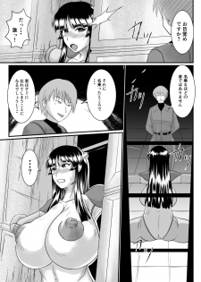Spyfall ~Taken by Beasts~ - page 15