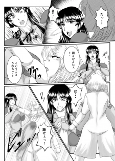 Spyfall ~Taken by Beasts~ - page 6