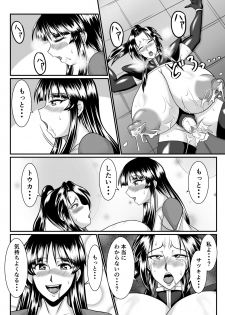Spyfall ~Taken by Beasts~ - page 44