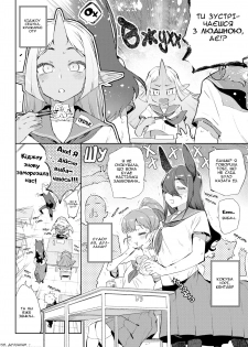 [Mizone] Ishu Renai Sono 1 (COMIC BAVEL 2019-03) [Ukrainian] [s0fko] [Digital] - page 2