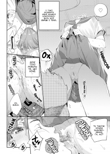 [Mizone] Ishu Renai Sono 1 (COMIC BAVEL 2019-03) [Ukrainian] [s0fko] [Digital] - page 10