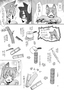 [Umaya (UMA)] O Kitsune Futa Hour - page 5