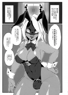 (Futaket 16) [SEVEN TAILS (Fukuinu)] Seiyoku Kaihou Kamen Butoukai - page 3