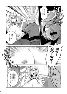 [Ikka Risan (Shibako)] Daishinyuu Mune Haeta Ore Hitomebore (Granblue Fantasy) - page 3