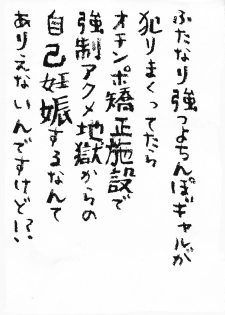 [Negi to Takenoko (Honda Negi)] Futanari Gyaru ga Jiko Ninshin Suru Manga! - page 36