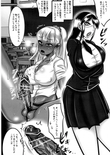 [Negi to Takenoko (Honda Negi)] Futanari Gyaru ga Jiko Ninshin Suru Manga! - page 5