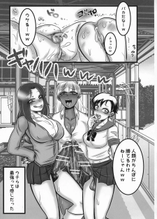 [Negi to Takenoko (Honda Negi)] Futanari Gyaru ga Jiko Ninshin Suru Manga! - page 12