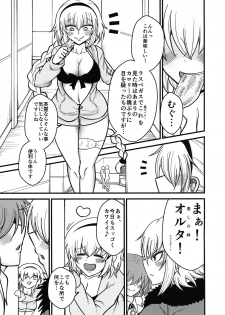 (SC2020 Autumn) [Akagai (Mine Thrower)] Anata to Watashi no Kazoku desu. (Fate/Grand Order) - page 3