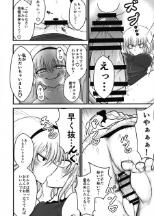 (SC2020 Autumn) [Akagai (Mine Thrower)] Anata to Watashi no Kazoku desu. (Fate/Grand Order) - page 12