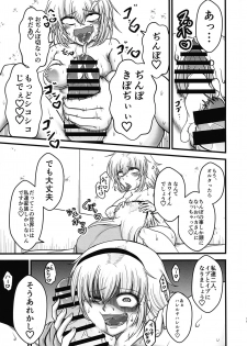 (SC2020 Autumn) [Akagai (Mine Thrower)] Anata to Watashi no Kazoku desu. (Fate/Grand Order) - page 25