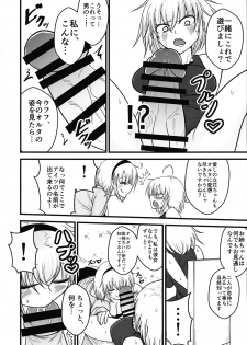 (SC2020 Autumn) [Akagai (Mine Thrower)] Anata to Watashi no Kazoku desu. (Fate/Grand Order) - page 8
