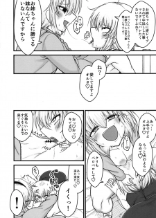 (SC2020 Autumn) [Akagai (Mine Thrower)] Anata to Watashi no Kazoku desu. (Fate/Grand Order) - page 14
