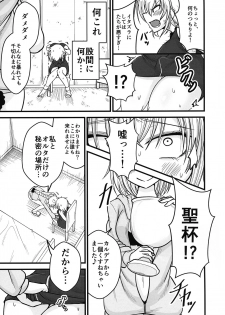 (SC2020 Autumn) [Akagai (Mine Thrower)] Anata to Watashi no Kazoku desu. (Fate/Grand Order) - page 7