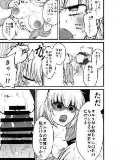 (SC2020 Autumn) [Akagai (Mine Thrower)] Anata to Watashi no Kazoku desu. (Fate/Grand Order) - page 11
