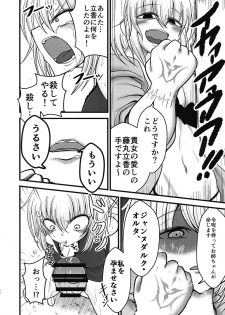 (SC2020 Autumn) [Akagai (Mine Thrower)] Anata to Watashi no Kazoku desu. (Fate/Grand Order) - page 20