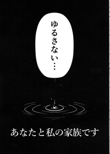 (SC2020 Autumn) [Akagai (Mine Thrower)] Anata to Watashi no Kazoku desu. (Fate/Grand Order) - page 5