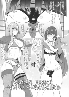 [Totsugasa (Sagattoru)] Las Vegas Souseiki/Sou Seiki (Fate/Grand Order) - page 3