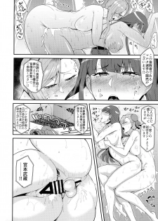 [Totsugasa (Sagattoru)] Las Vegas Souseiki/Sou Seiki (Fate/Grand Order) - page 20