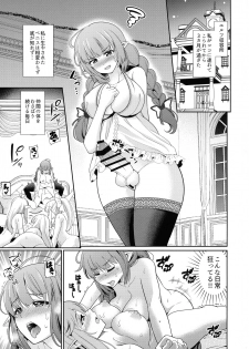 (COMITIA131) [Kurokoya (Shikigami Kuroko)] Futanari Elf no Tanetsuke Bokujou 2 - page 4