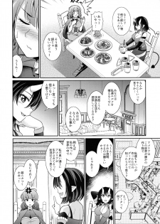 (COMITIA131) [Kurokoya (Shikigami Kuroko)] Futanari Elf no Tanetsuke Bokujou 2 - page 7