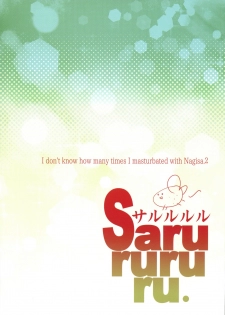 (SC2020 Autumn) [Sarurururu (Doru Riheko)] Nagisa de Nankai Nuita ka Wakaranai. 2 (Futari wa Precure) - page 2