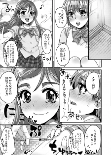 (SC2020 Autumn) [Sarurururu (Doru Riheko)] Nagisa de Nankai Nuita ka Wakaranai. 2 (Futari wa Precure) - page 4