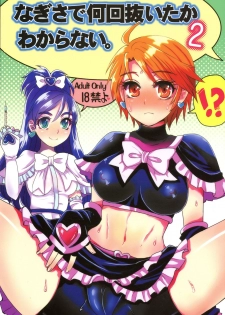 (SC2020 Autumn) [Sarurururu (Doru Riheko)] Nagisa de Nankai Nuita ka Wakaranai. 2 (Futari wa Precure) - page 1