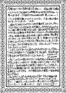 (SC2020 Autumn) [Sarurururu (Doru Riheko)] Nagisa de Nankai Nuita ka Wakaranai. 2 (Futari wa Precure) - page 19