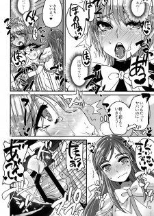 (SC2020 Autumn) [Sarurururu (Doru Riheko)] Nagisa de Nankai Nuita ka Wakaranai. 2 (Futari wa Precure) - page 12