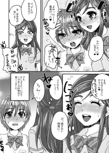 (SC2020 Autumn) [Sarurururu (Doru Riheko)] Nagisa de Nankai Nuita ka Wakaranai. 2 (Futari wa Precure) - page 18