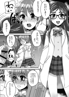 (SC2020 Autumn) [Sarurururu (Doru Riheko)] Nagisa de Nankai Nuita ka Wakaranai. 2 (Futari wa Precure) - page 3