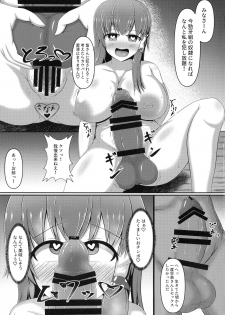 [Danburite (Oi Kaede)] Aigan Futanari Kazehafuri (Touhou Project) - page 11