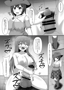 [Danburite (Oi Kaede)] Aigan Futanari Kazehafuri (Touhou Project) - page 7