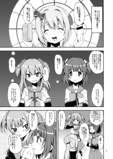 (Online Tora Matsuri) [KATAMARI-YA (Shinama)] x4 MILK Stick x4 SWEET Hole (Puella Magi Madoka Magica) - page 4