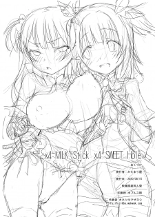 (Online Tora Matsuri) [KATAMARI-YA (Shinama)] x4 MILK Stick x4 SWEET Hole (Puella Magi Madoka Magica) - page 21
