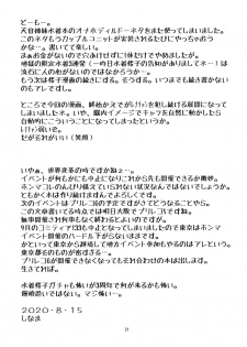 (Online Tora Matsuri) [KATAMARI-YA (Shinama)] x4 MILK Stick x4 SWEET Hole (Puella Magi Madoka Magica) - page 20