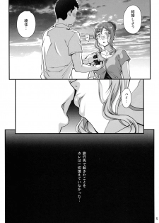 (Akihabara Chou Doujinsai) [Magono-Tei (Carn)] Kareshi ni Naisho de 5 ...Dekichaimashita. - page 7