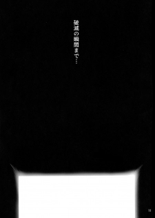 (Akihabara Chou Doujinsai) [Magono-Tei (Carn)] Kareshi ni Naisho de 5 ...Dekichaimashita. - page 13