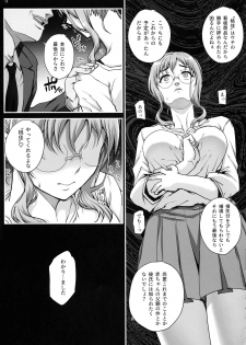 (Akihabara Chou Doujinsai) [Magono-Tei (Carn)] Kareshi ni Naisho de 5 ...Dekichaimashita. - page 17